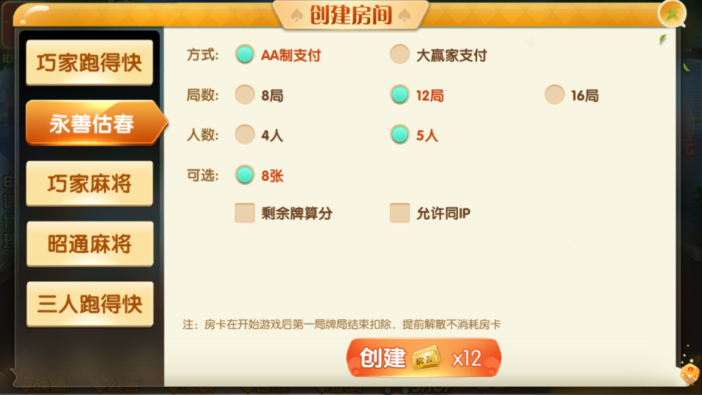 图片[5]-最新更新四川昭通娱乐地方玩法房卡棋牌+俱乐部亲友圈+完整数据+完整双端-源码交易网