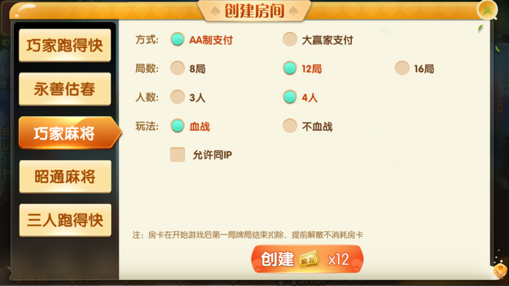 图片[6]-最新更新四川昭通娱乐地方玩法房卡棋牌+俱乐部亲友圈+完整数据+完整双端-源码交易网