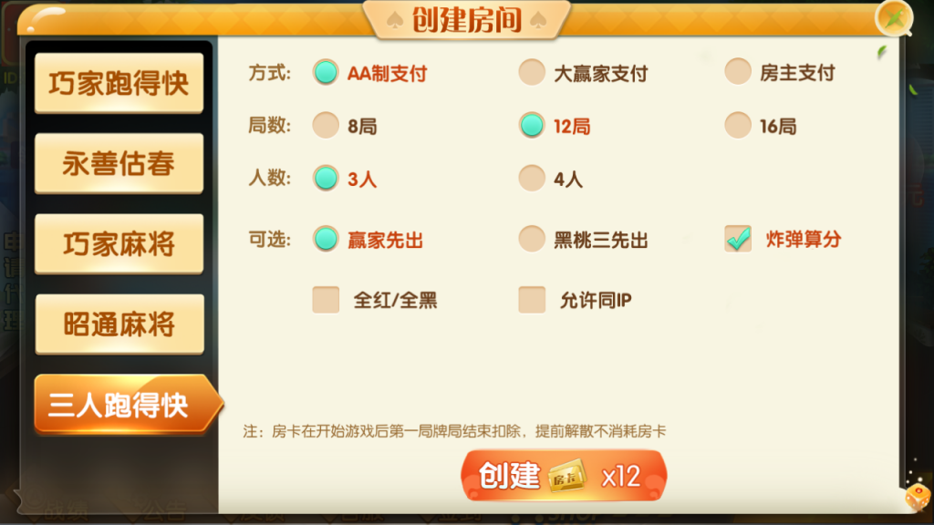 图片[8]-最新更新四川昭通娱乐地方玩法房卡棋牌+俱乐部亲友圈+完整数据+完整双端-源码交易网