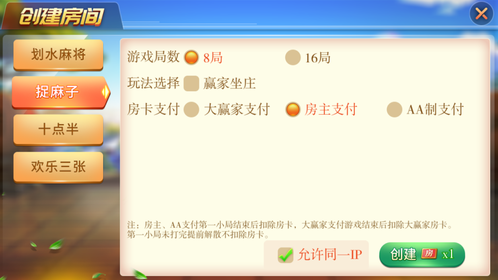 图片[3]-最新更新娴游互娱地方玩法麻将三张捉麻子房卡棋牌+俱乐部亲友圈+完整数据+完整双端-源码交易网