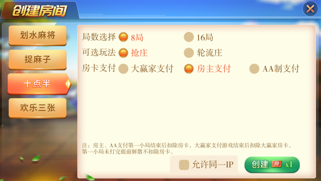 图片[4]-最新更新娴游互娱地方玩法麻将三张捉麻子房卡棋牌+俱乐部亲友圈+完整数据+完整双端-源码交易网