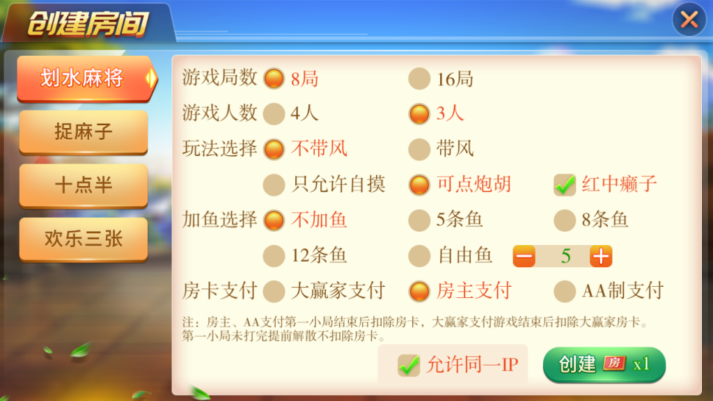 图片[2]-最新更新娴游互娱地方玩法麻将三张捉麻子房卡棋牌+俱乐部亲友圈+完整数据+完整双端-源码交易网