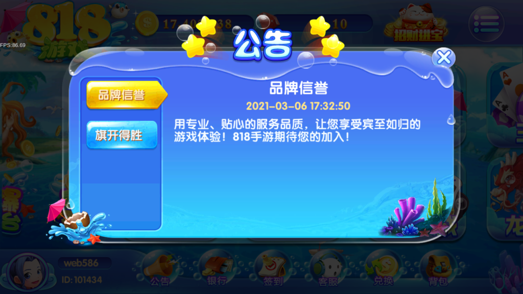 图片[4]-服务器打包最新修复818电玩城完美版本完整数据_无授权-源码交易网