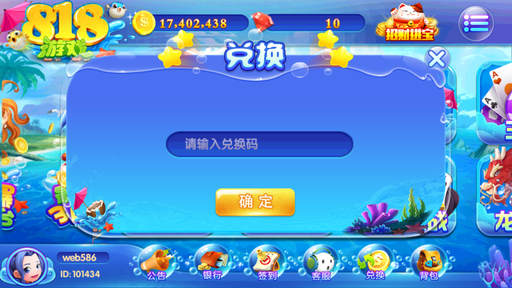 图片[8]-服务器打包最新修复818电玩城完美版本完整数据_无授权-源码交易网