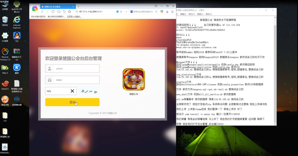 图片[4]-新楚国公会棋牌源码组件下载带视频教程-源码交易网