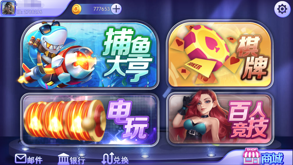 最新更新蜀都9320，857三端ui合一完整电玩娱乐组件+完整数据+补齐后台-源码交易网