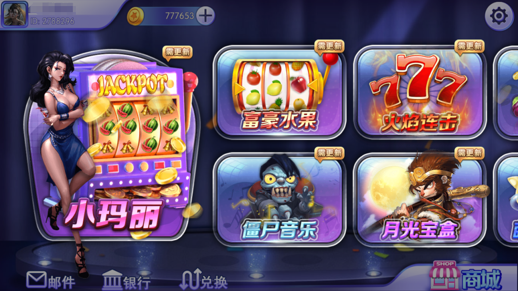 图片[5]-最新更新蜀都9320，857三端ui合一完整电玩娱乐组件+完整数据+补齐后台-源码交易网