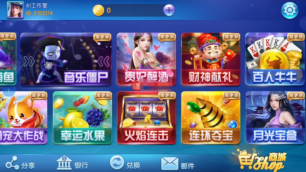 图片[3]-最新更新蜀都9320，857三端ui合一完整电玩娱乐组件+完整数据+补齐后台-源码交易网