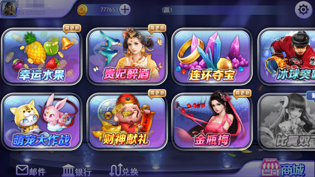 图片[4]-最新更新蜀都9320，857三端ui合一完整电玩娱乐组件+完整数据+补齐后台-源码交易网