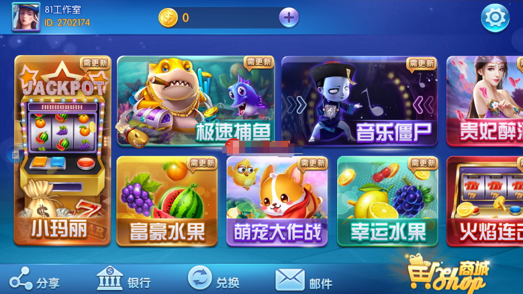 图片[2]-最新更新蜀都9320，857三端ui合一完整电玩娱乐组件+完整数据+补齐后台-源码交易网