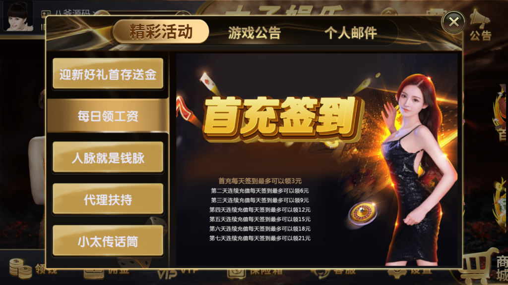 图片[6]-最新更新思博二开太子娱乐完整服务器打包数据+双端app完整带视频教程-源码交易网