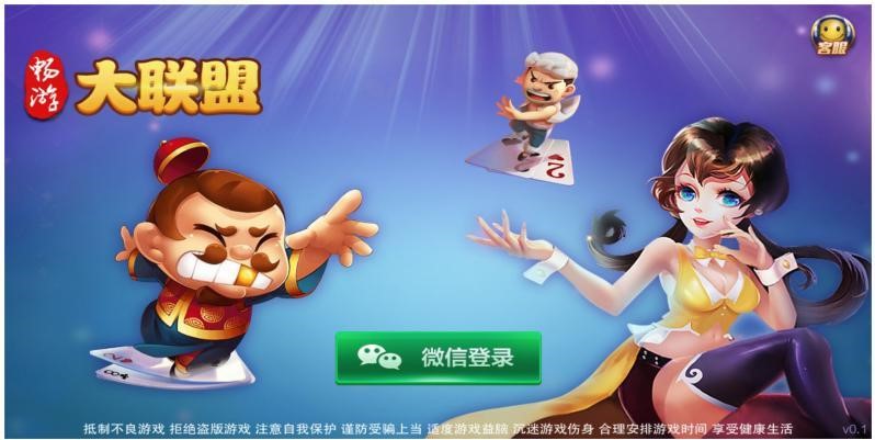 网狐畅游大联盟源码+部署教程视频-源码交易网