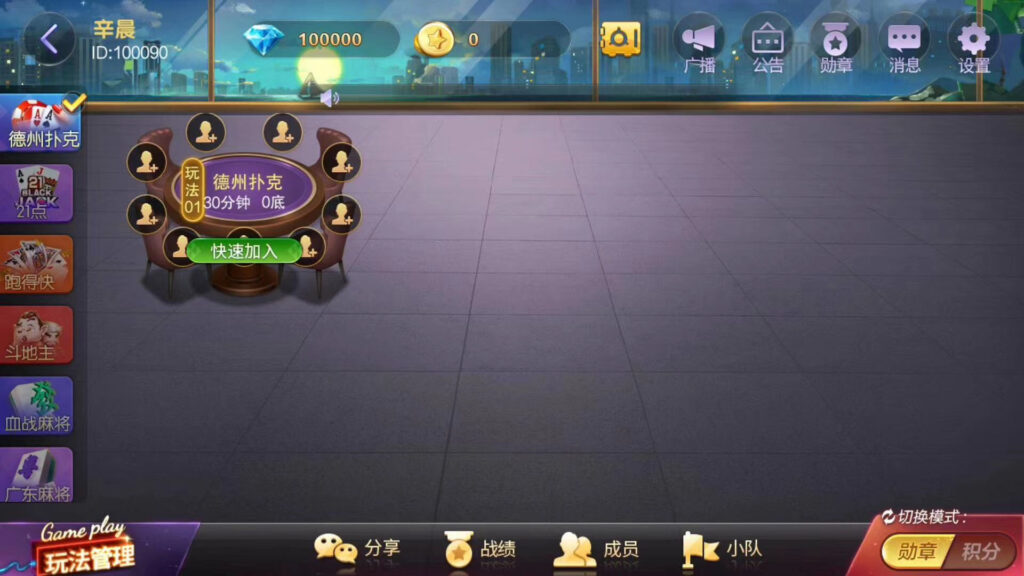 图片[6]-网狐畅游大联盟源码+部署教程视频-源码交易网