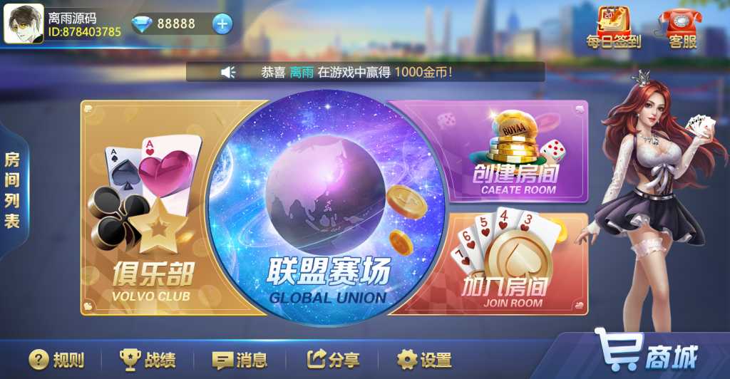 图片[2]-网狐畅游大联盟源码+部署教程视频-源码交易网