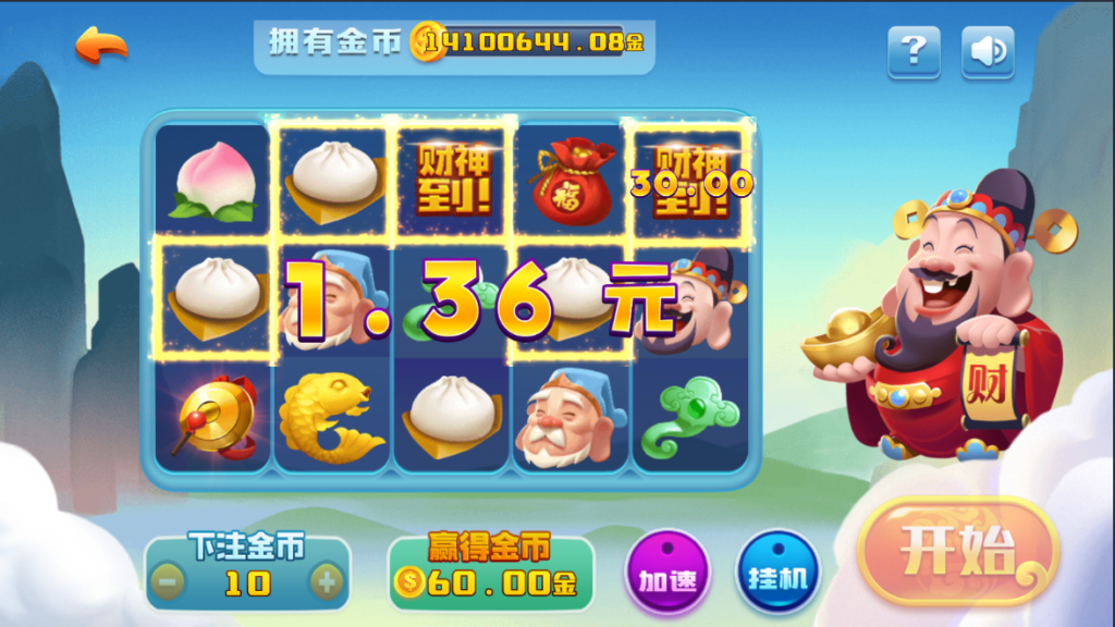 图片[4]-百汇娱乐游戏源码包含财神到带数据库 网站 服务端 安卓苹果 客户端 程序下载-源码交易网