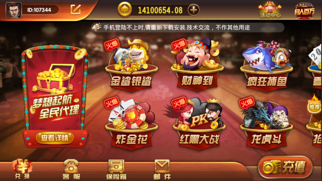 百汇娱乐游戏源码包含财神到带数据库 网站 服务端 安卓苹果 客户端 程序下载-源码交易网