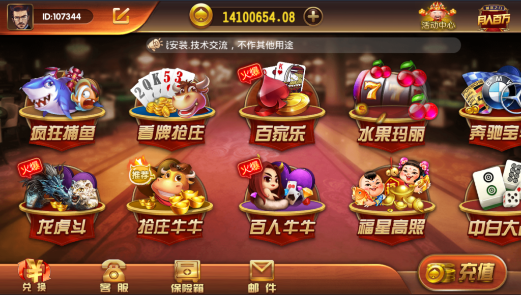 图片[2]-百汇娱乐游戏源码包含财神到带数据库 网站 服务端 安卓苹果 客户端 程序下载-源码交易网