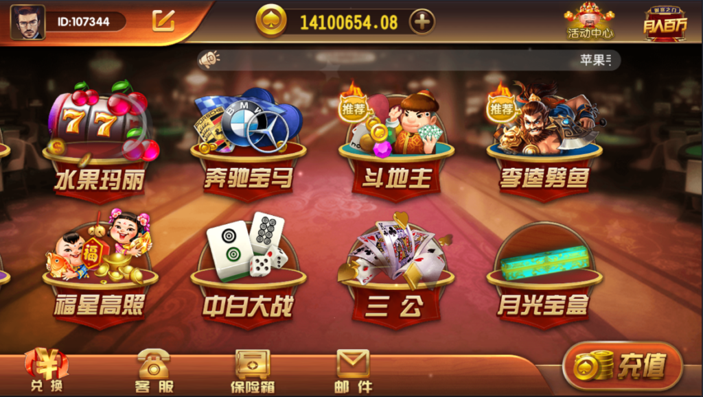 图片[3]-百汇娱乐游戏源码包含财神到带数据库 网站 服务端 安卓苹果 客户端 程序下载-源码交易网