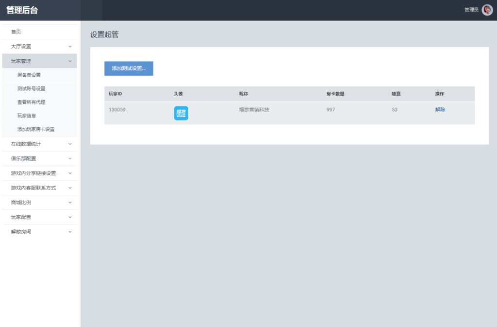 图片[18]-量推二开UI版 澳玩游戏 完整数据 已经整理完整 源码程序下载-源码交易网