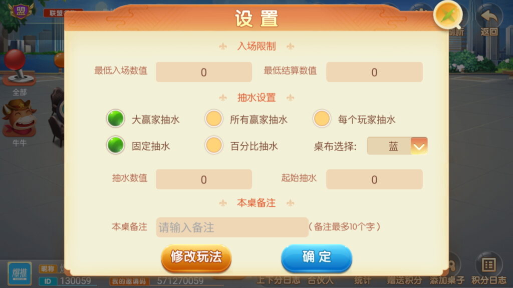 图片[14]-量推二开UI版 澳玩游戏 完整数据 已经整理完整 源码程序下载-源码交易网