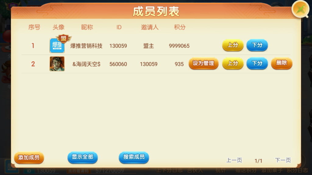 图片[12]-量推二开UI版 澳玩游戏 完整数据 已经整理完整 源码程序下载-源码交易网