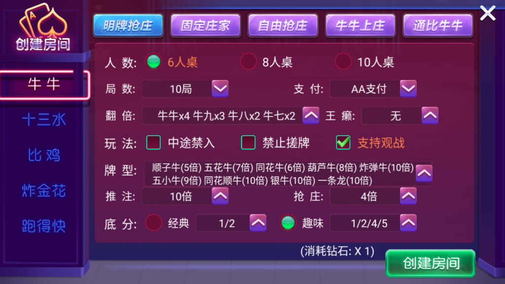 图片[4]-量推二开UI版 澳玩游戏 完整数据 已经整理完整 源码程序下载-源码交易网