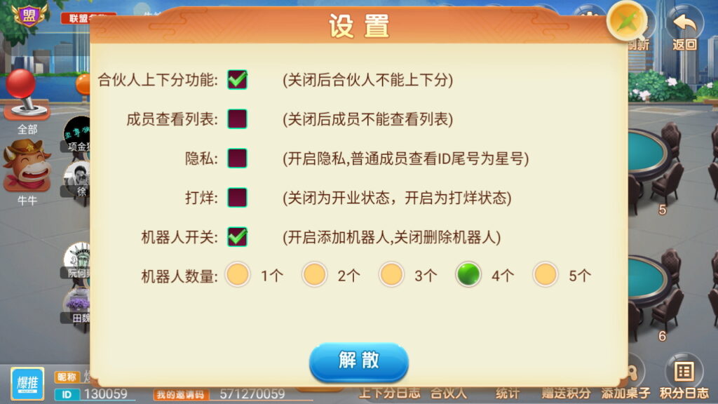 图片[9]-量推二开UI版 澳玩游戏 完整数据 已经整理完整 源码程序下载-源码交易网