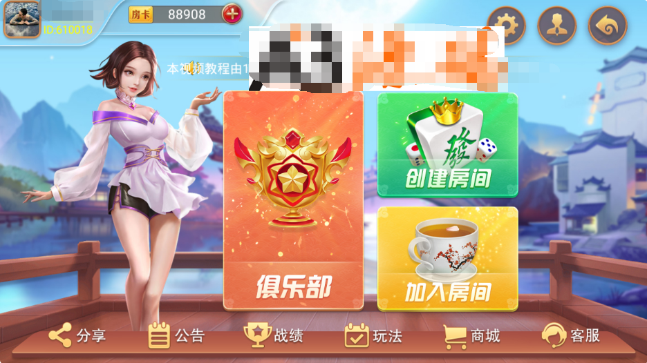 修复版量推会友棋牌房卡大联盟娱乐新ui+完整数据+双端解密app-源码交易网