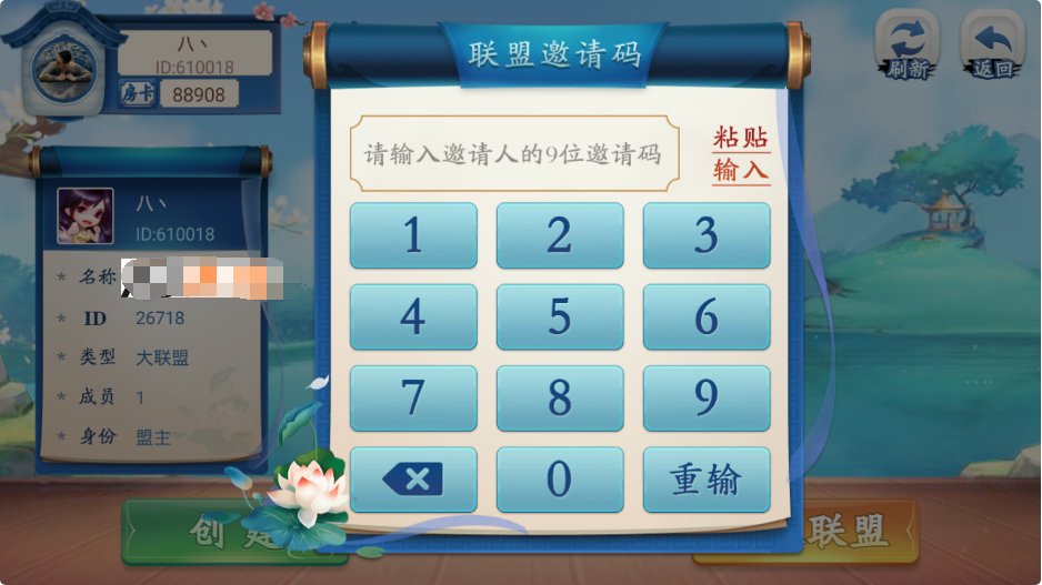 图片[4]-修复版量推会友棋牌房卡大联盟娱乐新ui+完整数据+双端解密app-源码交易网