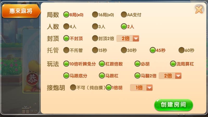 图片[2]-最新更新网狐二开惠来麻将-源码交易网