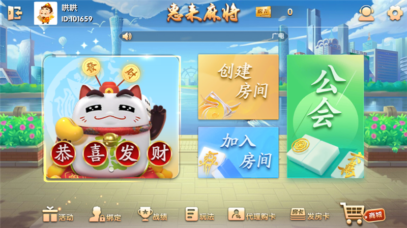 最新更新网狐二开惠来麻将-源码交易网