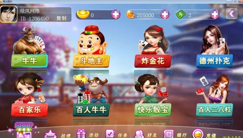 图片[3]-傲玩至尊/中富棋牌/带文字搭建教程-源码交易网