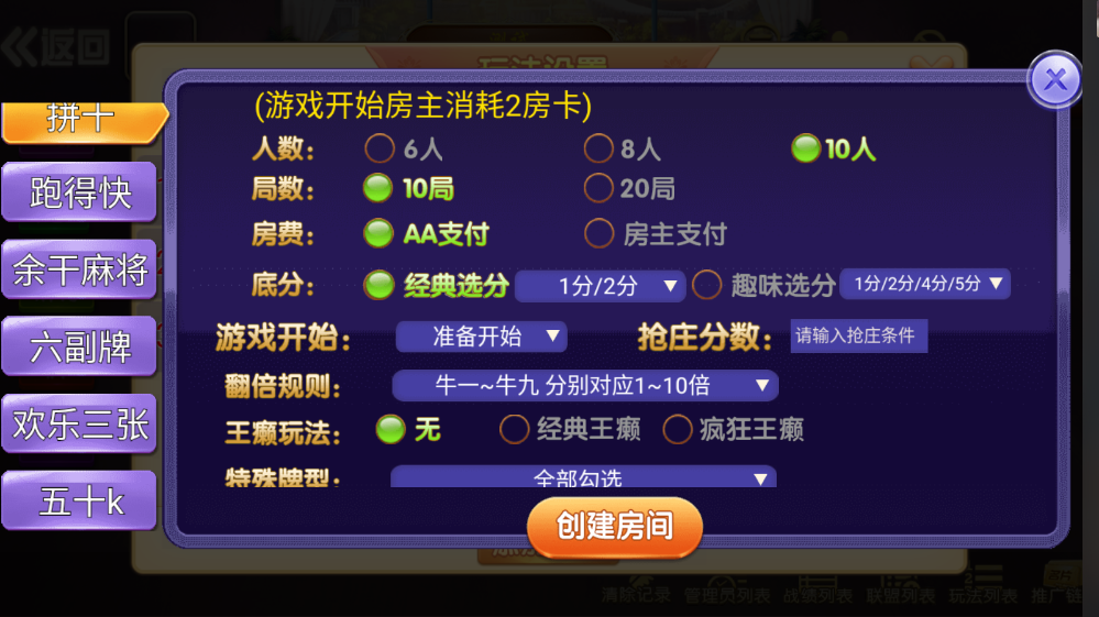 图片[2]-最新更新余干麻将源码组件下载-源码交易网