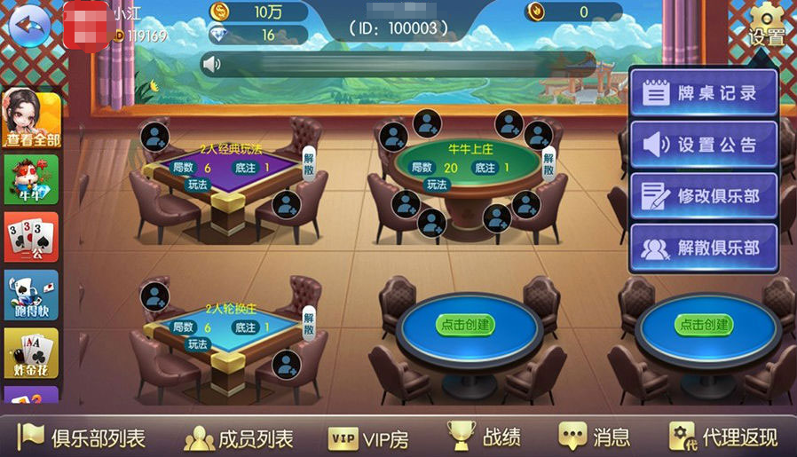 图片[3]-最新五游二开大联盟棋牌组件下载房卡积分+金币双模式 大联盟+机器人+大桌子模式完整数据双端app-源码交易网