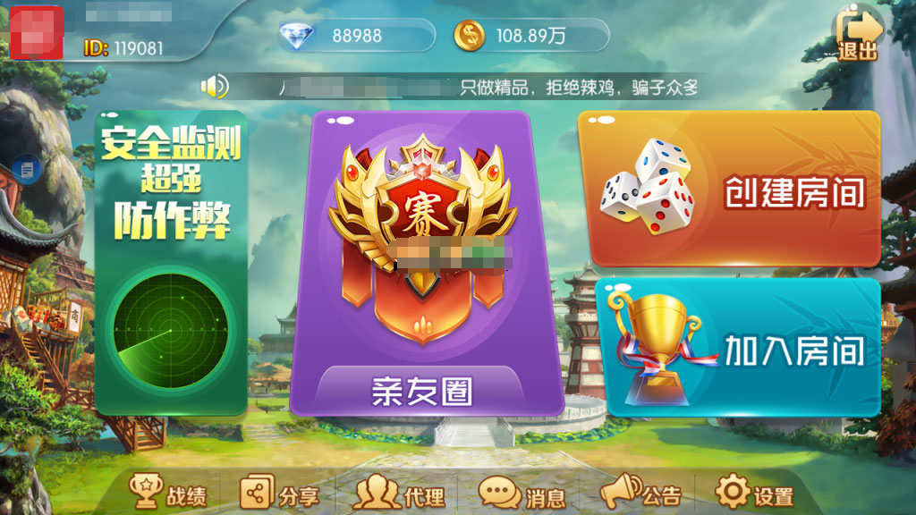 图片[2]-最新五游二开大联盟棋牌组件下载房卡积分+金币双模式 大联盟+机器人+大桌子模式完整数据双端app-源码交易网