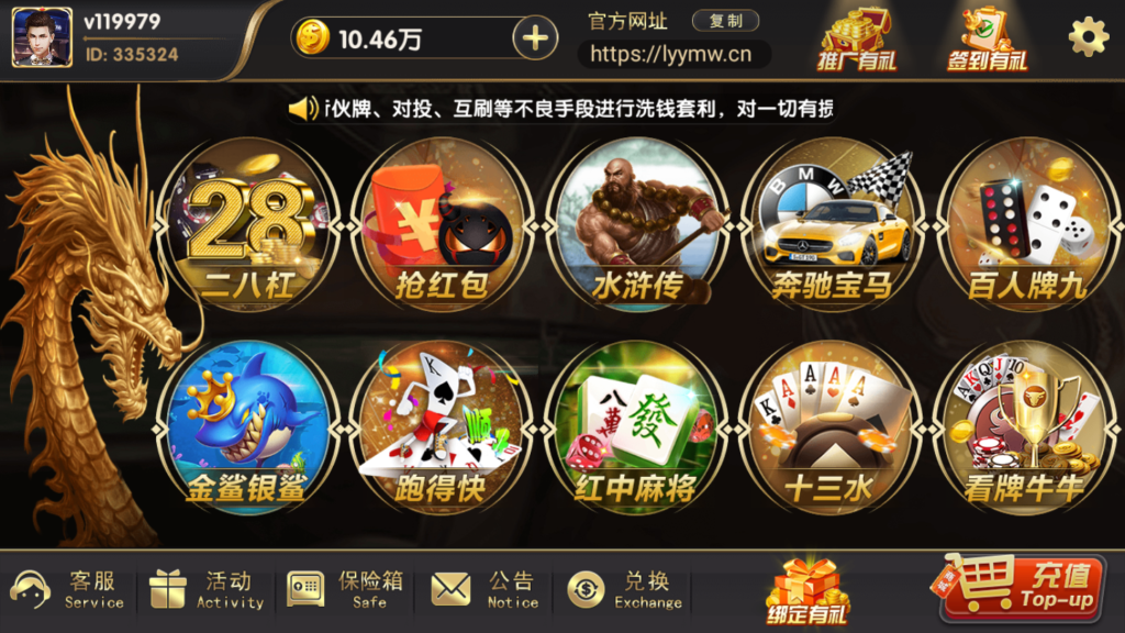 图片[3]-网狐荣耀二开博弈娱乐源码下载-源码交易网