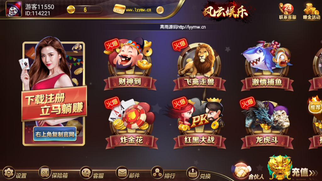 图片[2]-最新更新创游风云完整数据运营-源码交易网