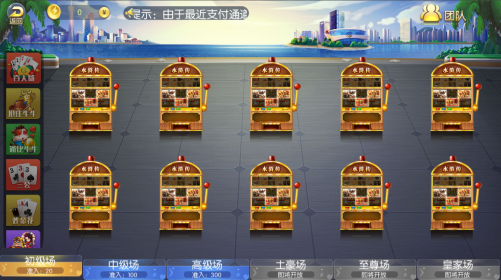 五游棋牌/盛兴娱乐二开版本/直接打包-源码交易网