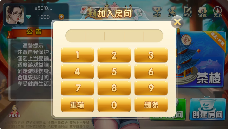 图片[2]-量推二开/趣味麻将/福建玩法/福州/泉州麻将/十三水-源码交易网