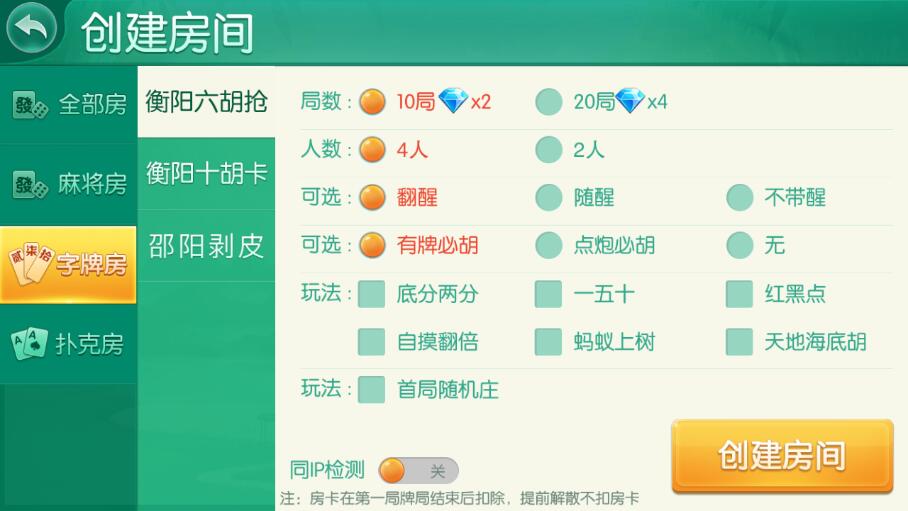 图片[3]-金花二开/牛视讯/湖南玩法/带亲友圈源码下载-源码交易网