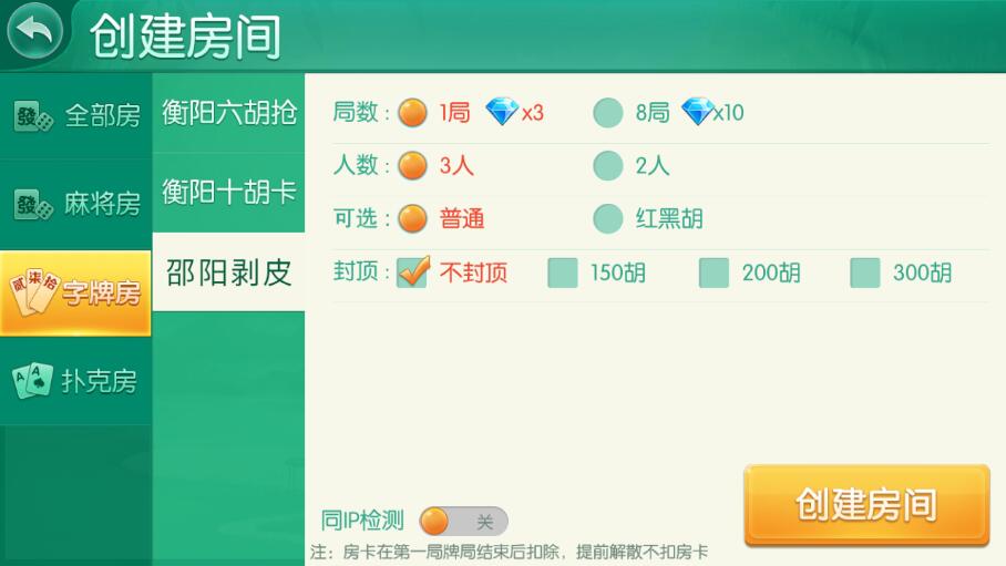 图片[5]-金花二开/牛视讯/湖南玩法/带亲友圈源码下载-源码交易网