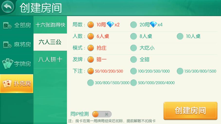 图片[7]-金花二开/牛视讯/湖南玩法/带亲友圈源码下载-源码交易网