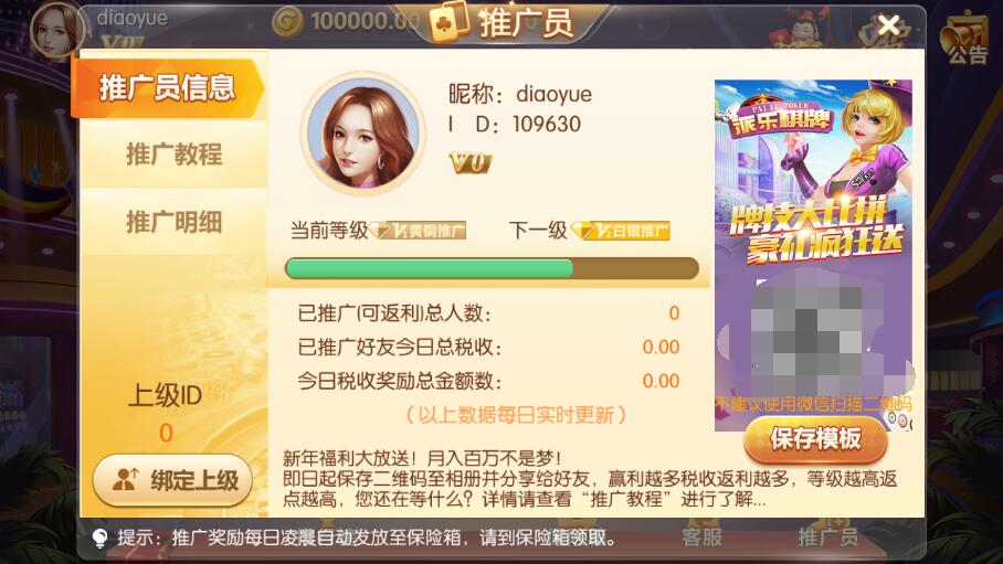 图片[8]-金花二开/牛视讯/湖南玩法/带亲友圈源码下载-源码交易网