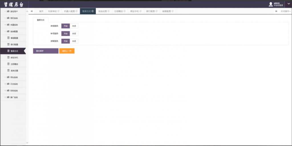 图片[10]-最新鸿盛娱乐/多UI前端源码下载-源码交易网