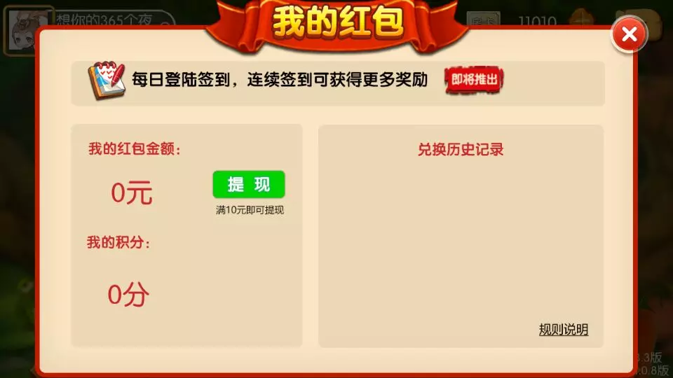 图片[8]-湖南玩法/湘约棋牌/字牌/跑胡子/娄底放炮罚-源码交易网