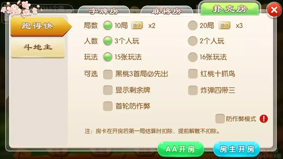 图片[5]-湖南玩法/湘约棋牌/字牌/跑胡子/娄底放炮罚-源码交易网