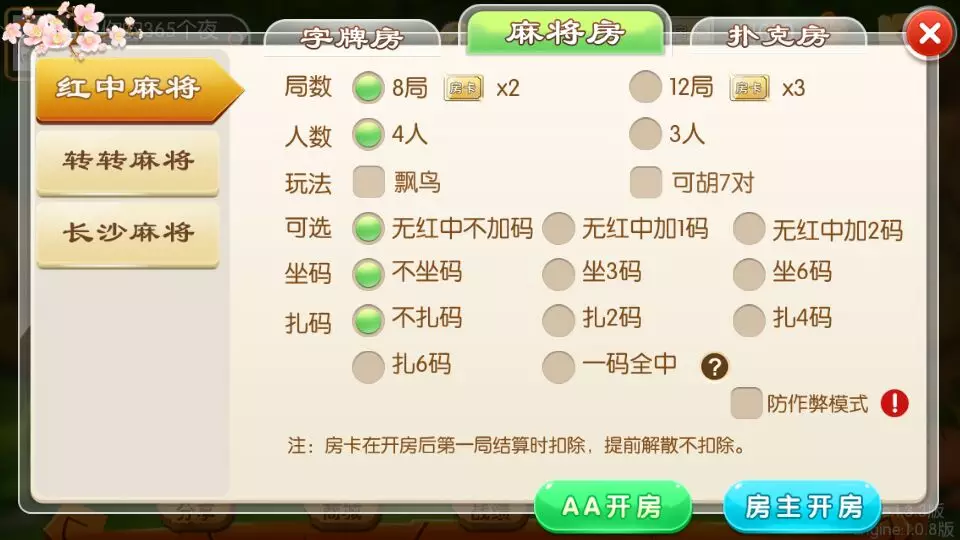 图片[4]-湖南玩法/湘约棋牌/字牌/跑胡子/娄底放炮罚-源码交易网