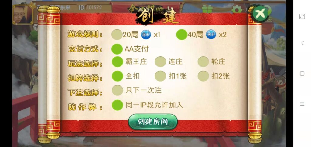 图片[8]-全民棋牌/房卡游戏-源码交易网