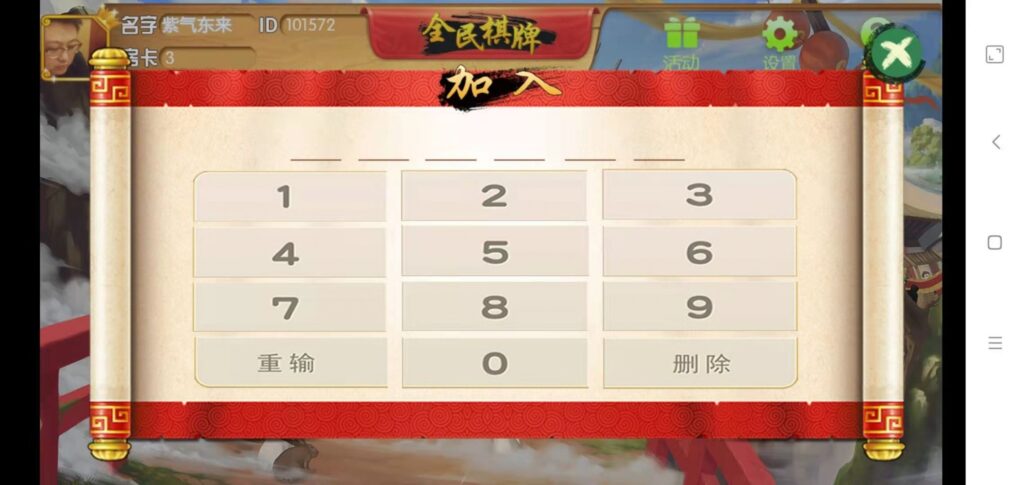 图片[9]-全民棋牌/房卡游戏-源码交易网