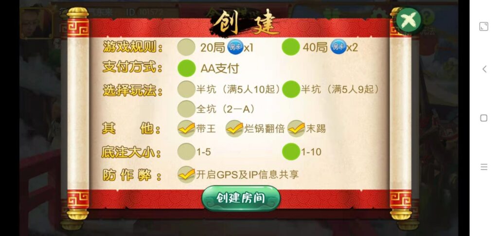 图片[4]-全民棋牌/房卡游戏-源码交易网